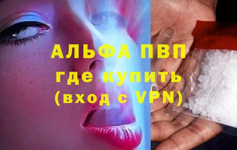 Alfa_PVP VHQ  это официальный сайт  Шлиссельбург 